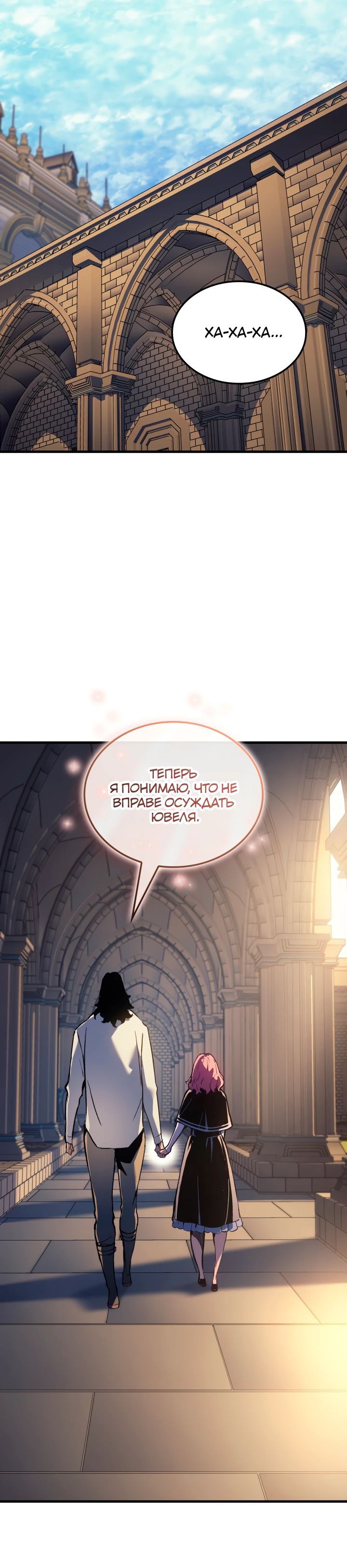Read Реинкарнация неудержимого короля RU Manga Online