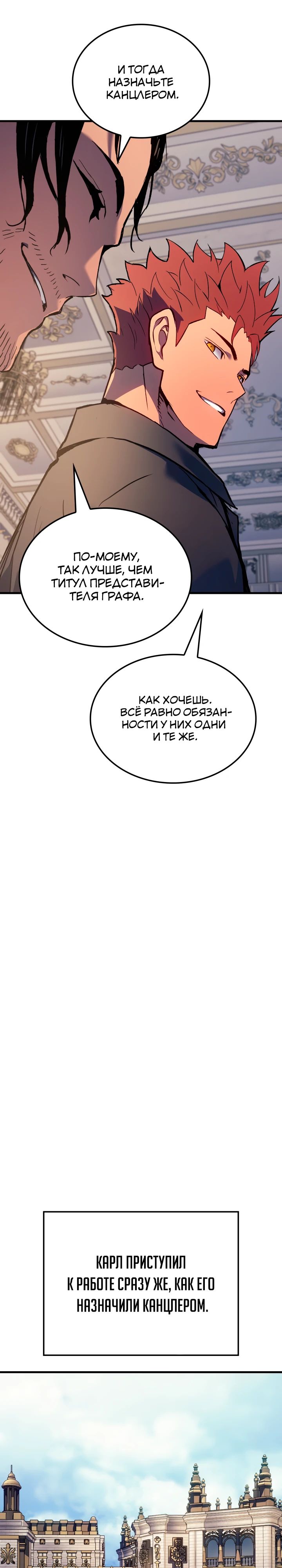 Read Реинкарнация неудержимого короля RU Manga Online