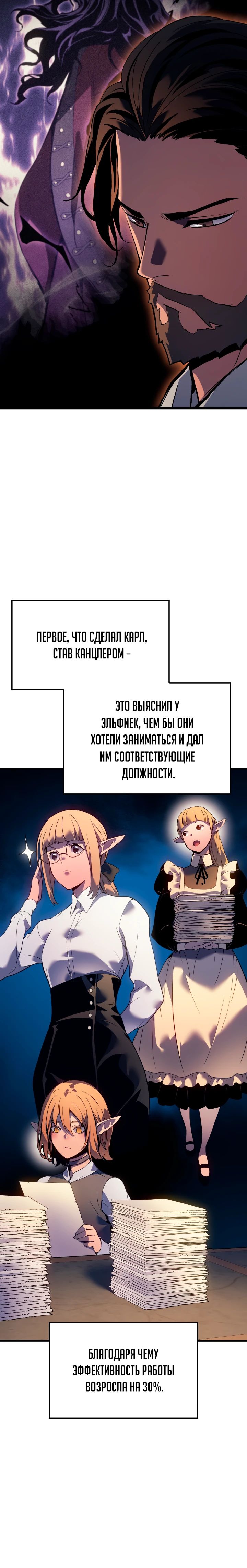 Read Реинкарнация неудержимого короля RU Manga Online