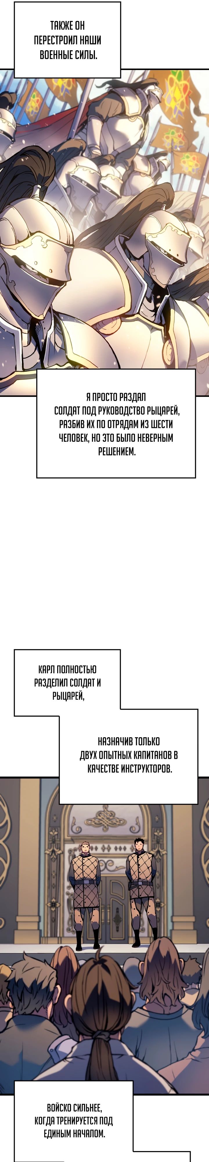 Read Реинкарнация неудержимого короля RU Manga Online