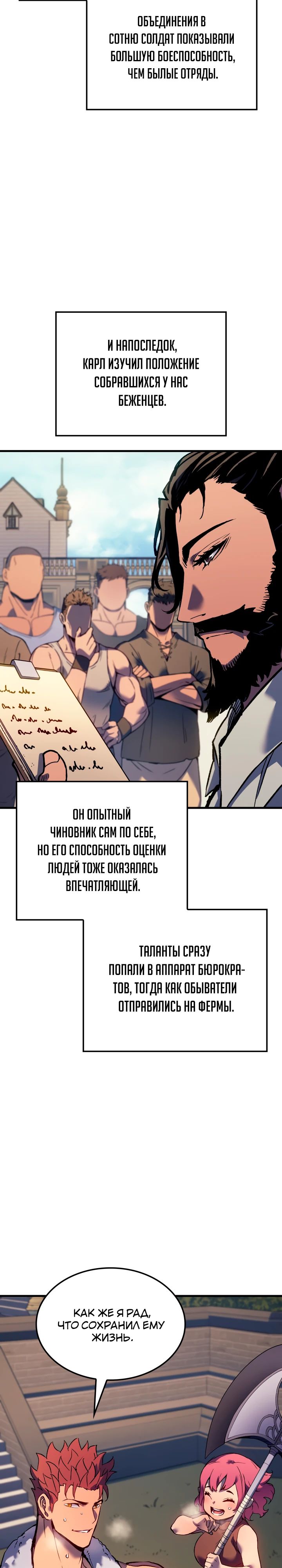 Read Реинкарнация неудержимого короля RU Manga Online