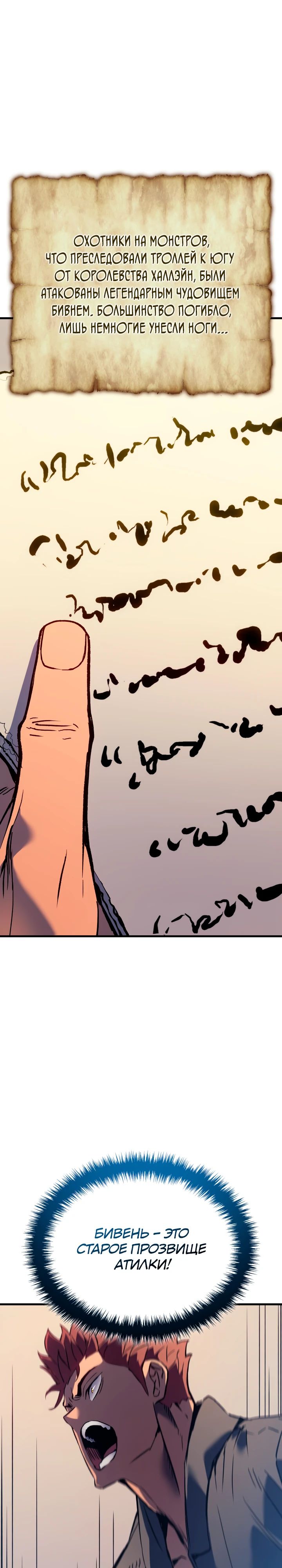Read Реинкарнация неудержимого короля RU Manga Online