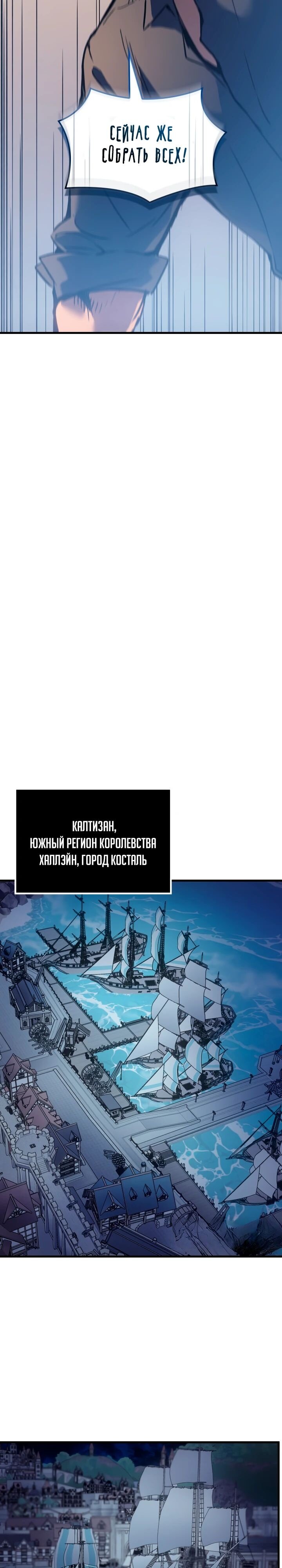Read Реинкарнация неудержимого короля RU Manga Online