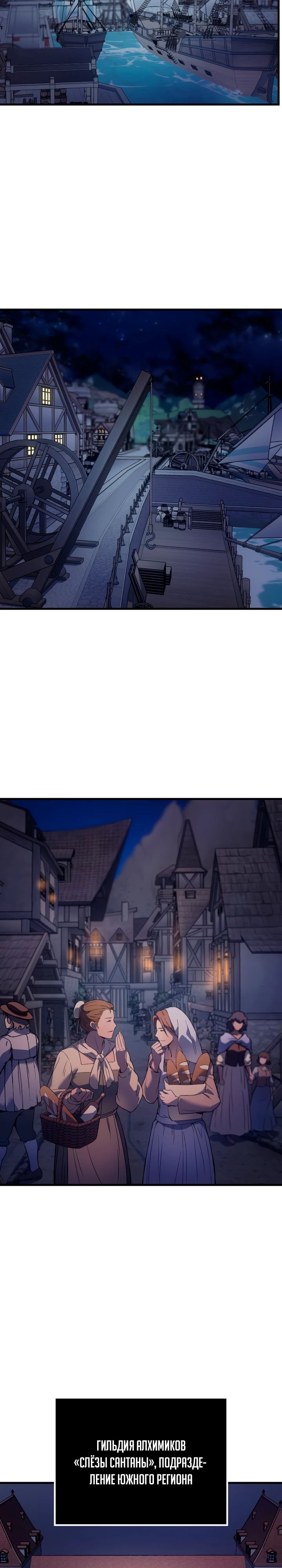 Read Реинкарнация неудержимого короля RU Manga Online