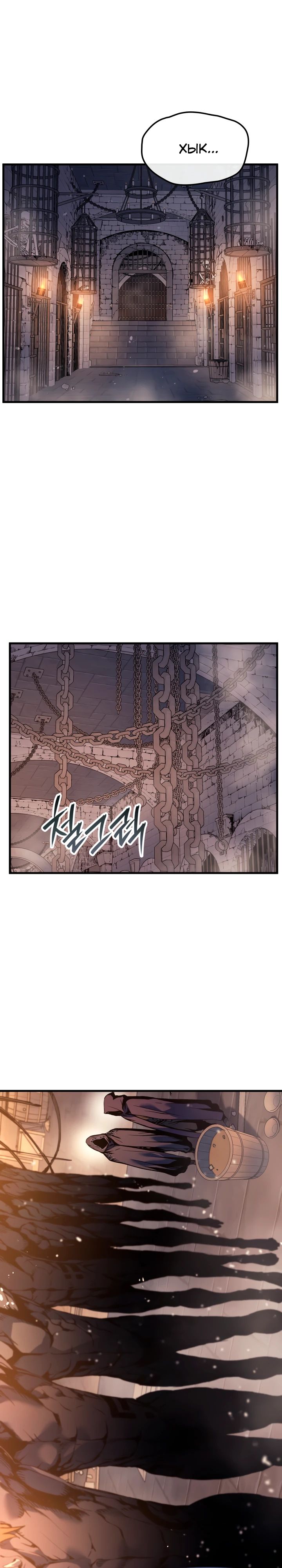 Read Реинкарнация неудержимого короля RU Manga Online