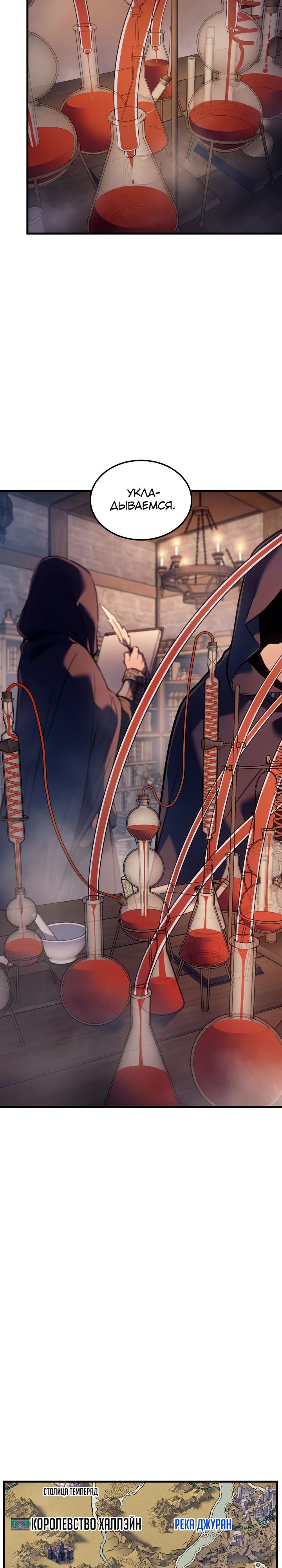 Read Реинкарнация неудержимого короля RU Manga Online