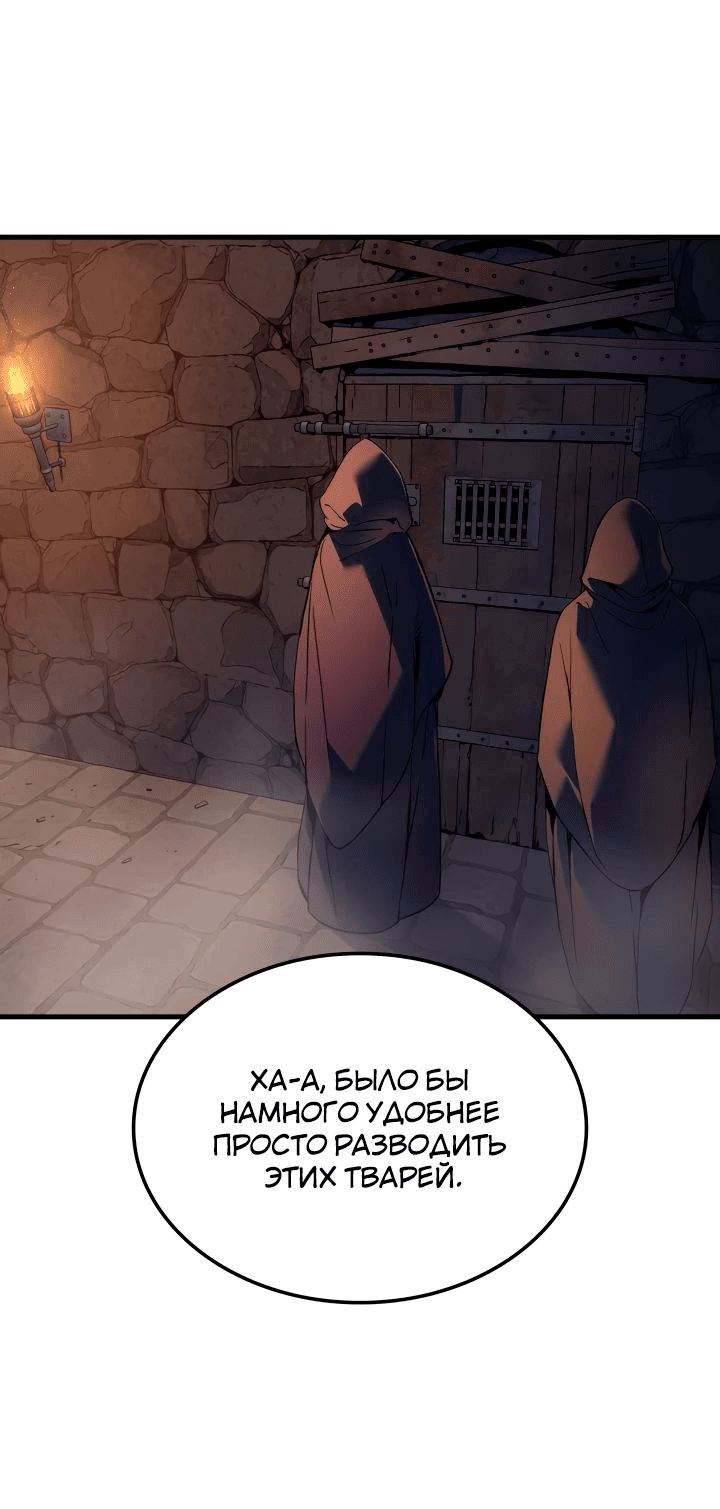 Read Реинкарнация неудержимого короля RU Manga Online