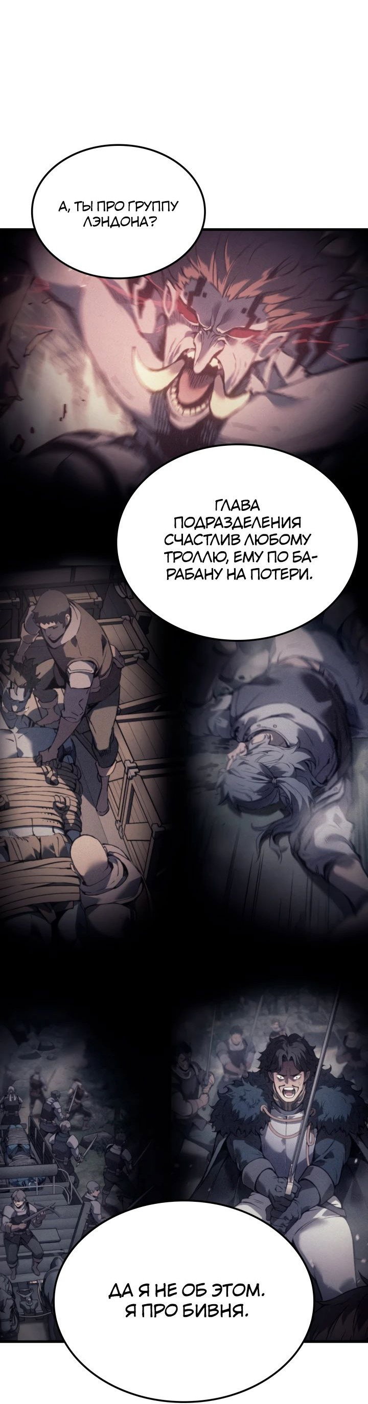 Read Реинкарнация неудержимого короля RU Manga Online