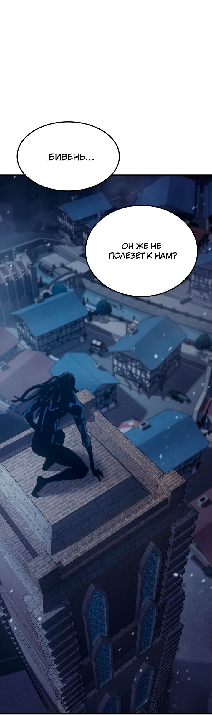 Read Реинкарнация неудержимого короля RU Manga Online
