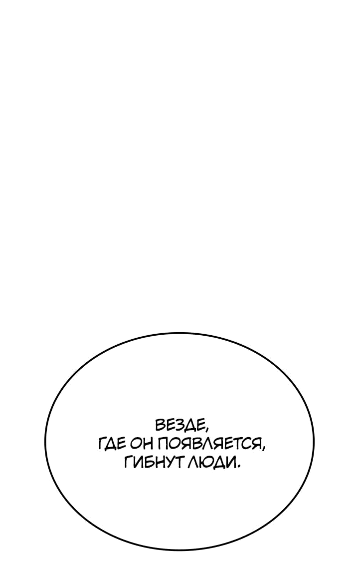 Read Реинкарнация неудержимого короля RU Manga Online