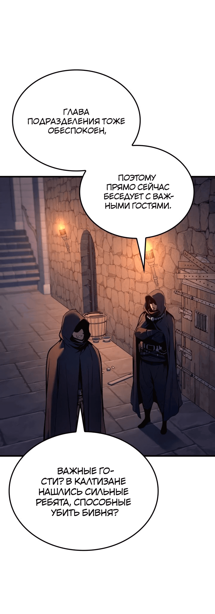 Read Реинкарнация неудержимого короля RU Manga Online