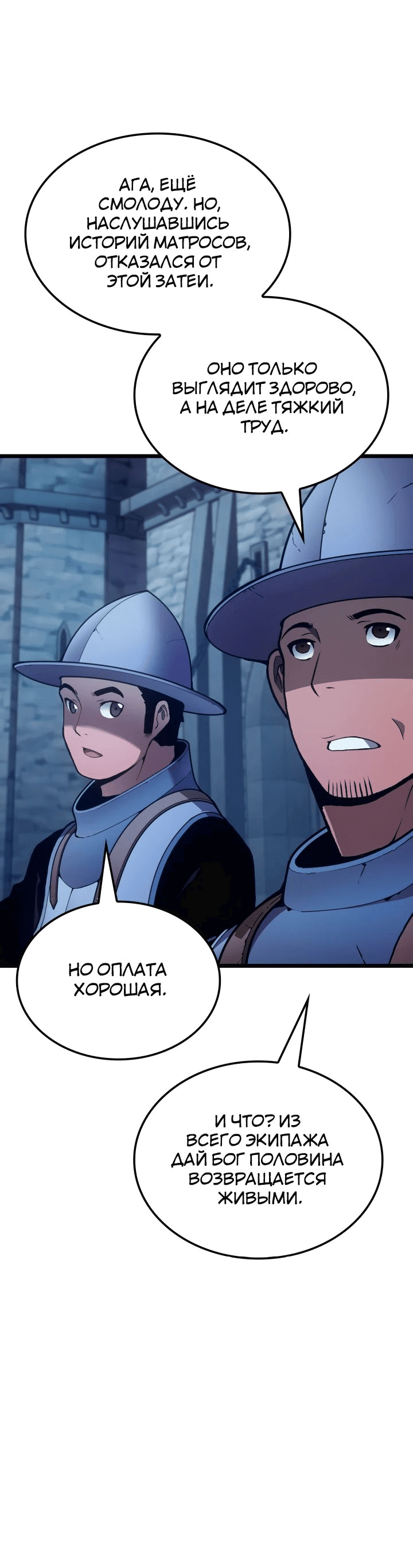 Read Реинкарнация неудержимого короля RU Manga Online