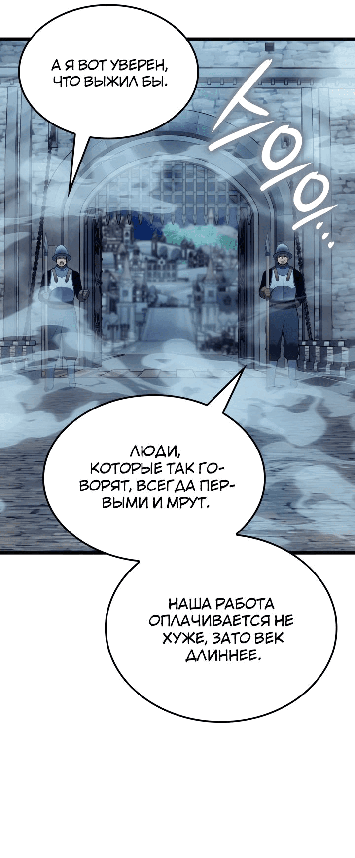 Read Реинкарнация неудержимого короля RU Manga Online