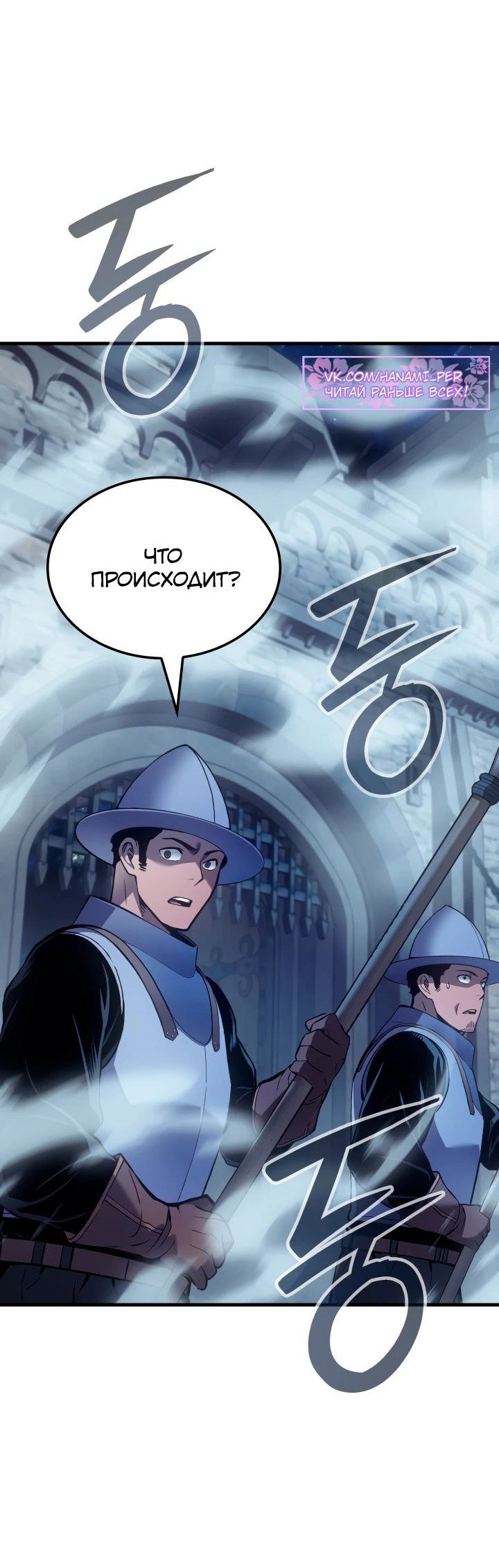 Read Реинкарнация неудержимого короля RU Manga Online