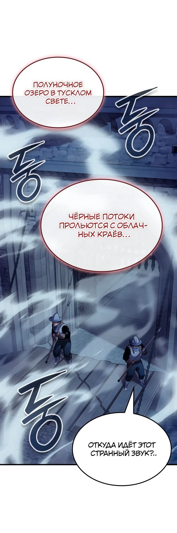 Read Реинкарнация неудержимого короля RU Manga Online
