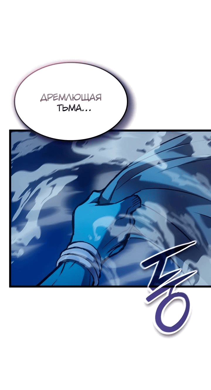 Read Реинкарнация неудержимого короля RU Manga Online