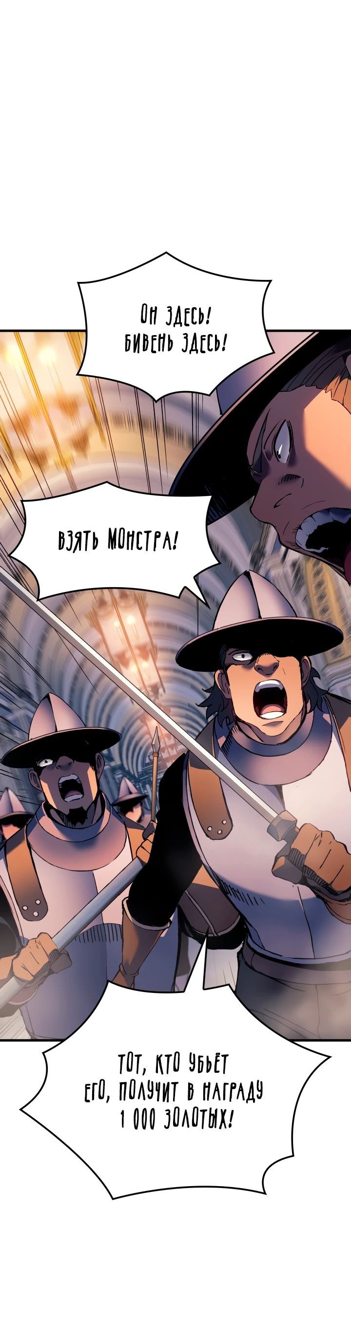 Read Реинкарнация неудержимого короля RU Manga Online