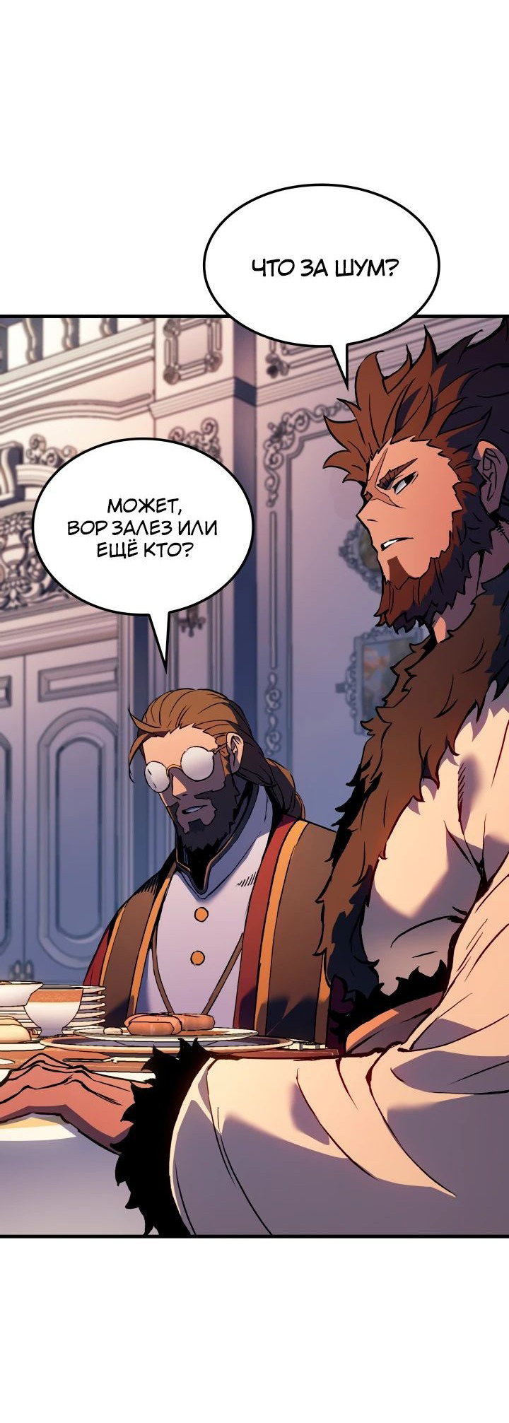 Read Реинкарнация неудержимого короля RU Manga Online