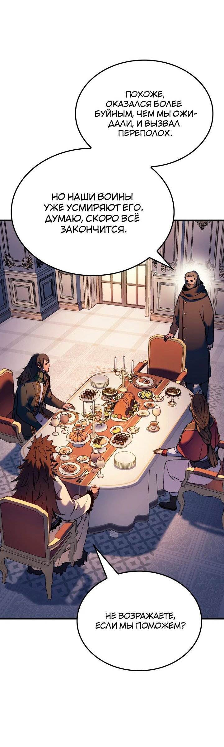 Read Реинкарнация неудержимого короля RU Manga Online