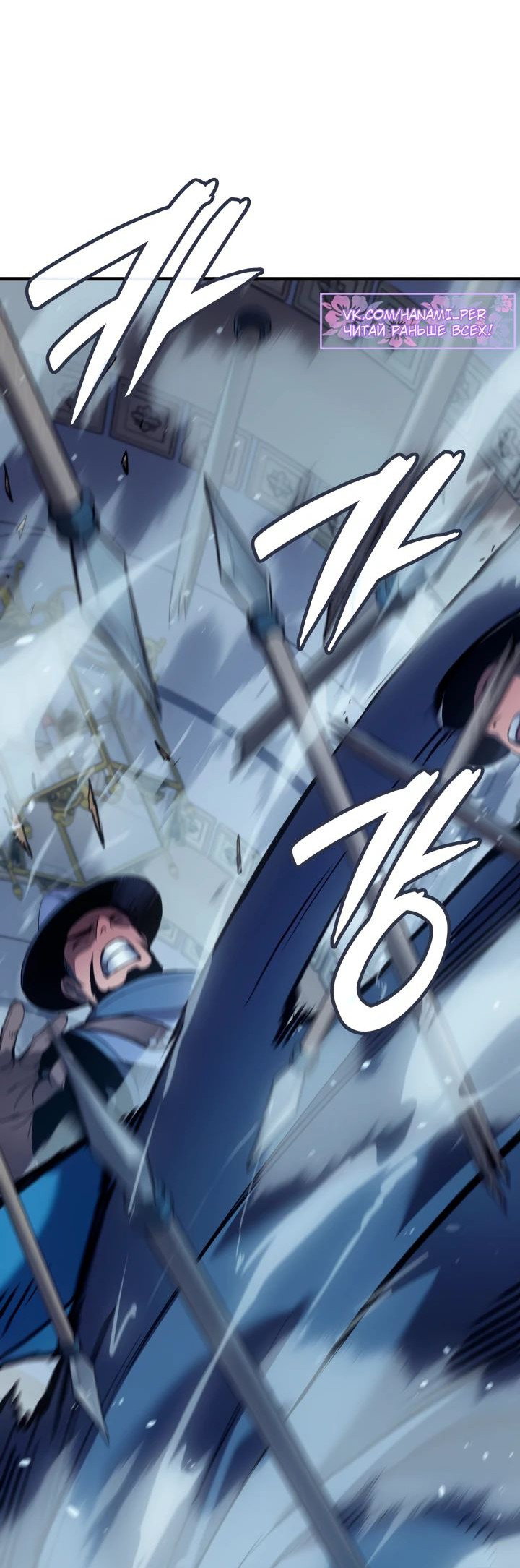 Read Реинкарнация неудержимого короля RU Manga Online
