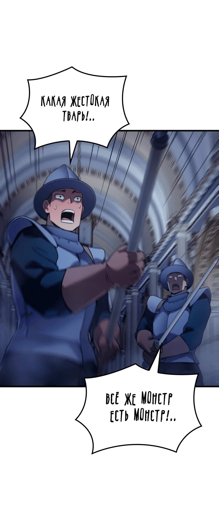 Read Реинкарнация неудержимого короля RU Manga Online