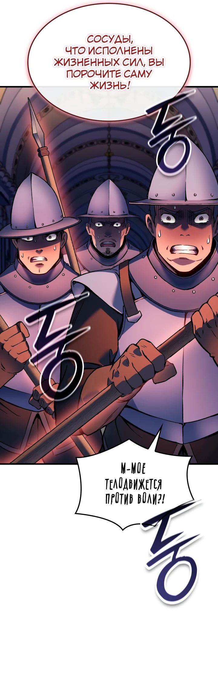 Read Реинкарнация неудержимого короля RU Manga Online