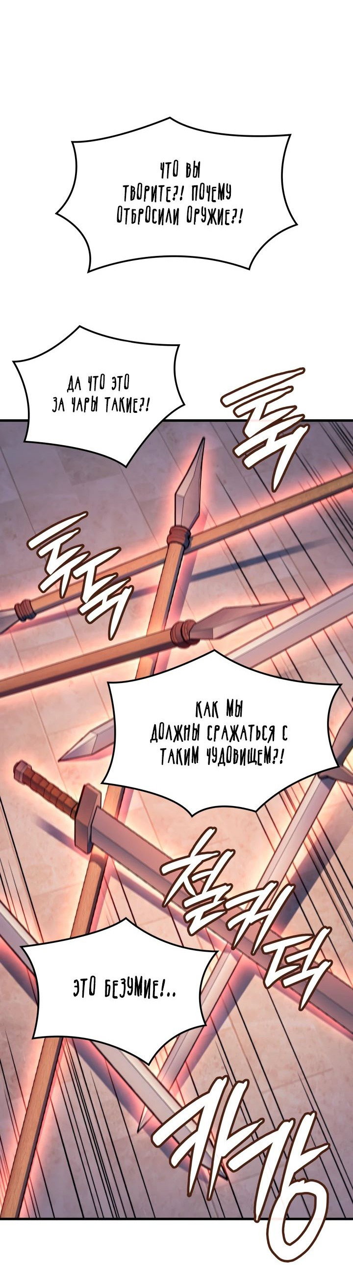 Read Реинкарнация неудержимого короля RU Manga Online