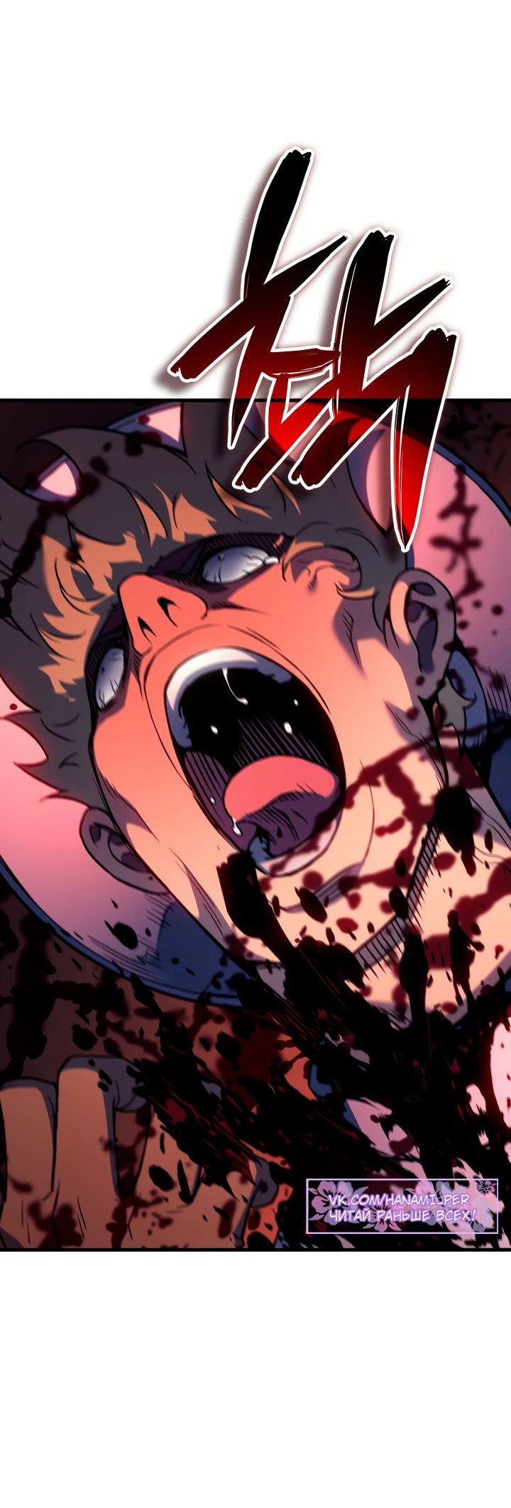 Read Реинкарнация неудержимого короля RU Manga Online