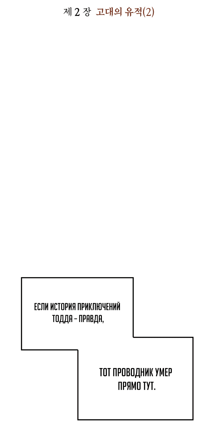 Read Реинкарнация неудержимого короля RU Manga Online