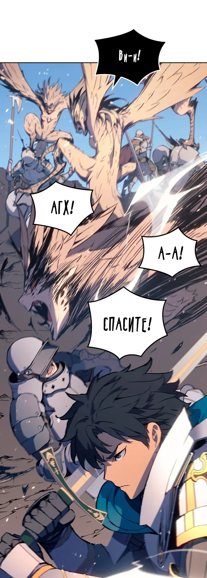 Read Реинкарнация неудержимого короля RU Manga Online