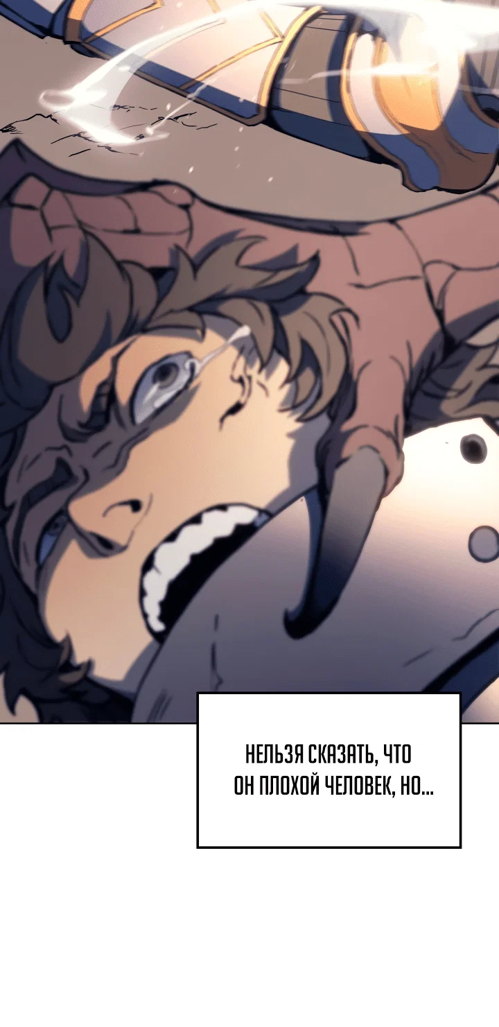 Read Реинкарнация неудержимого короля RU Manga Online