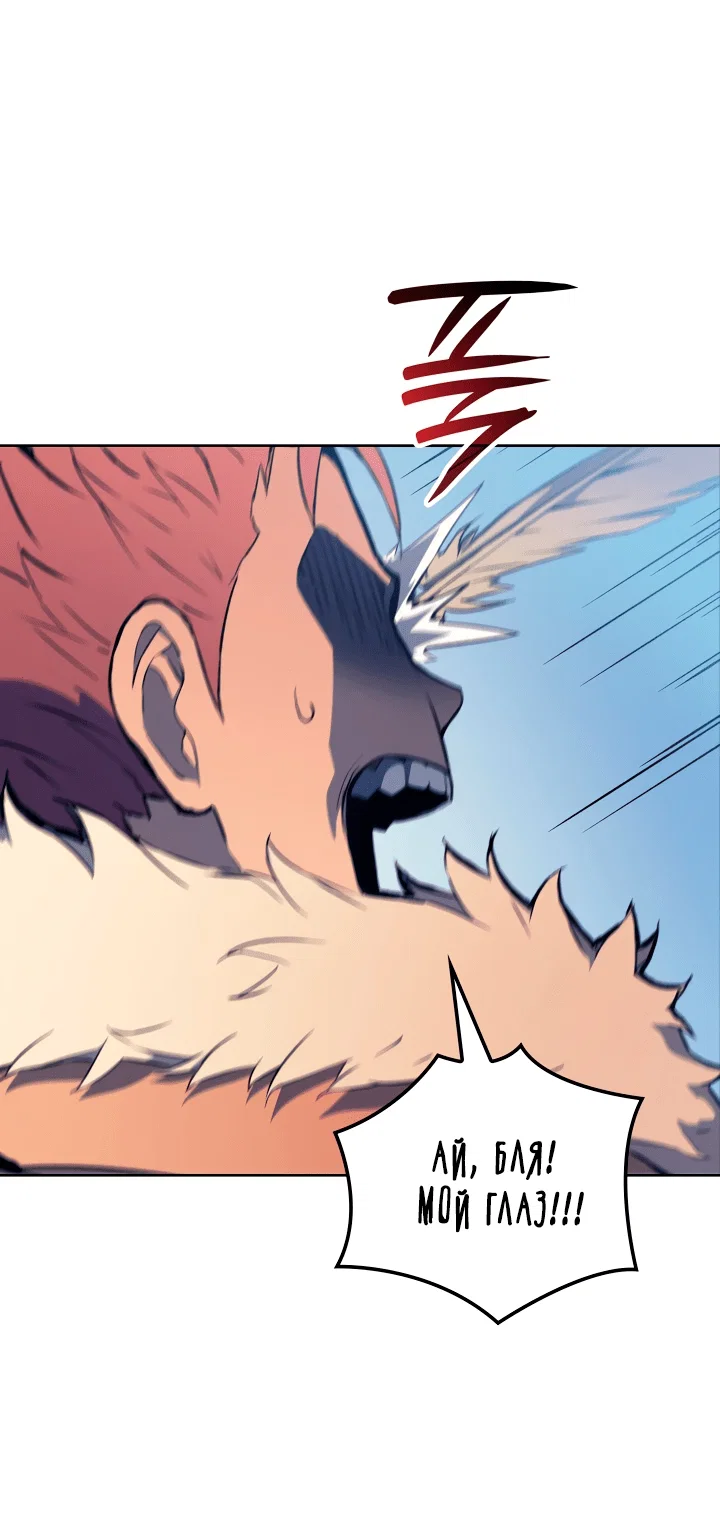 Read Реинкарнация неудержимого короля RU Manga Online