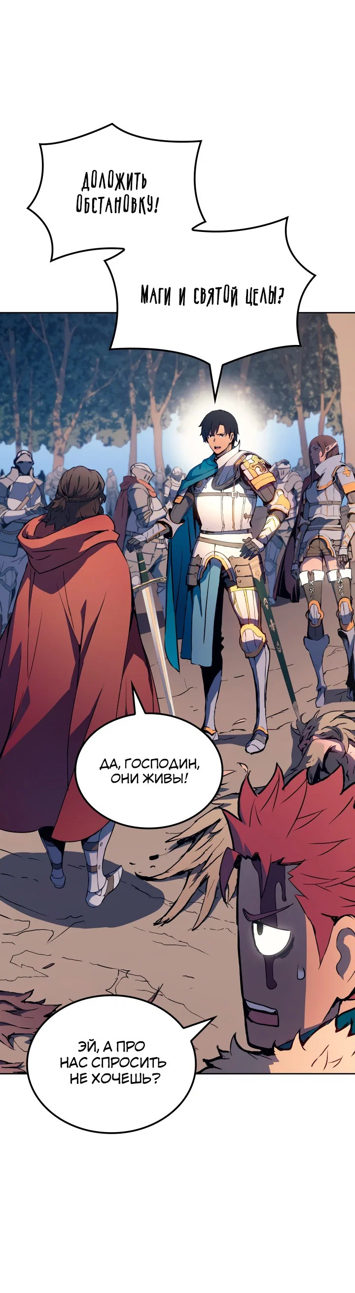 Read Реинкарнация неудержимого короля RU Manga Online