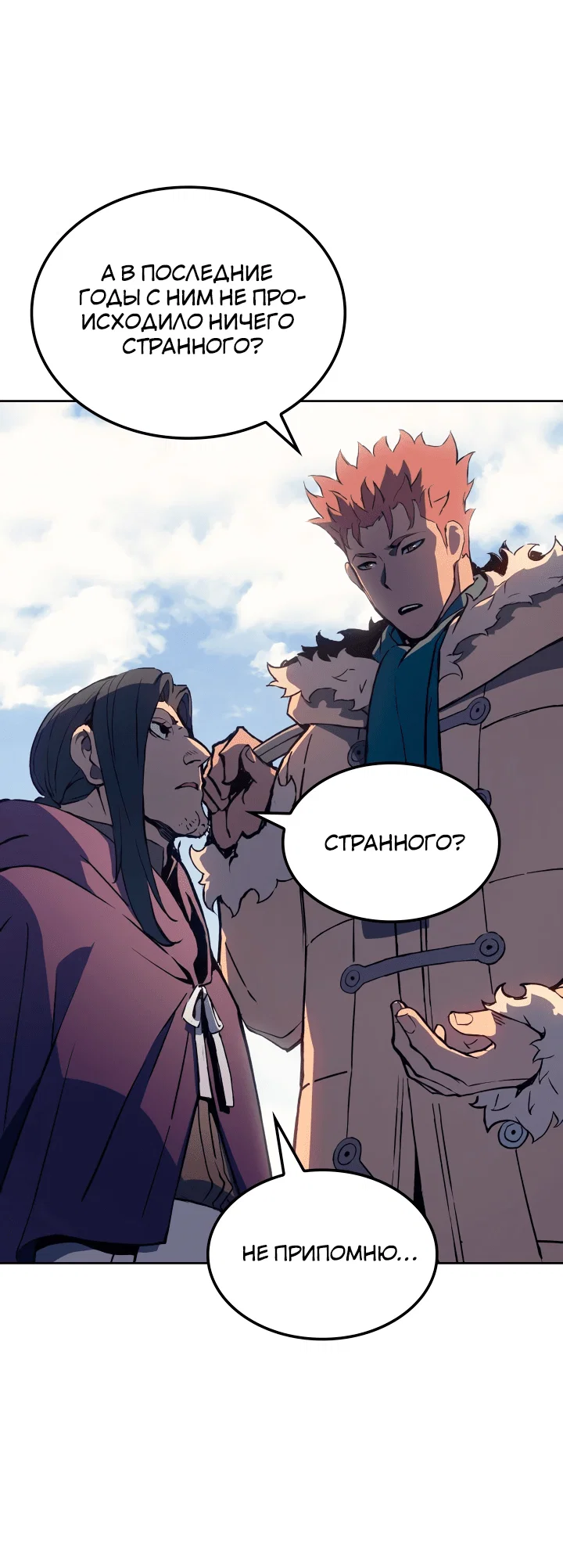 Read Реинкарнация неудержимого короля RU Manga Online