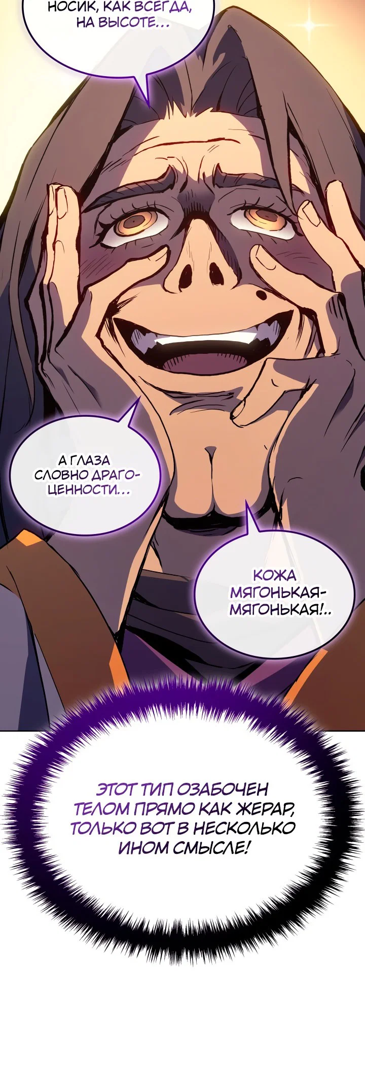 Read Реинкарнация неудержимого короля RU Manga Online