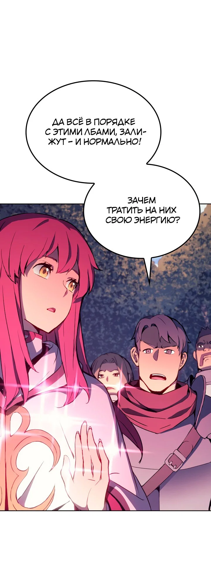 Read Реинкарнация неудержимого короля RU Manga Online