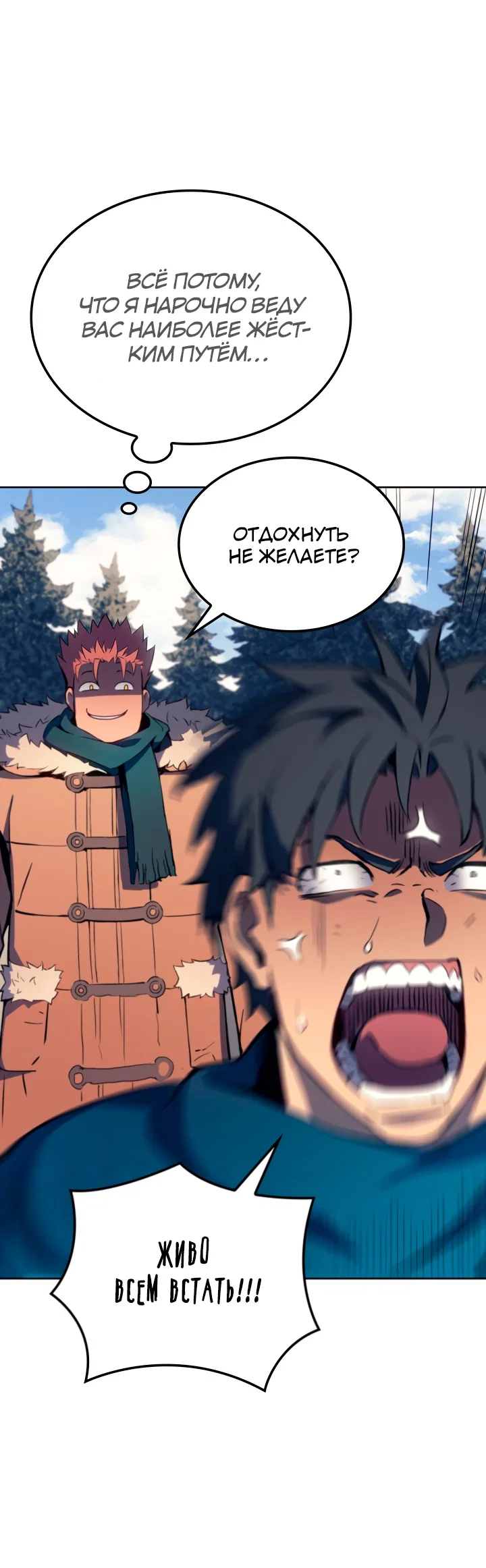 Read Реинкарнация неудержимого короля RU Manga Online