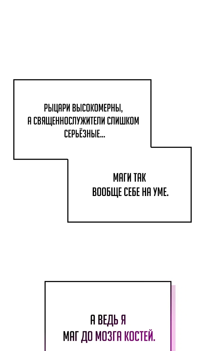 Read Реинкарнация неудержимого короля RU Manga Online