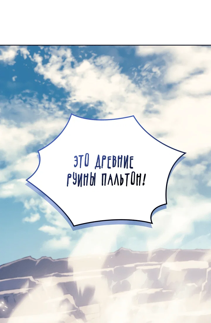 Read Реинкарнация неудержимого короля RU Manga Online