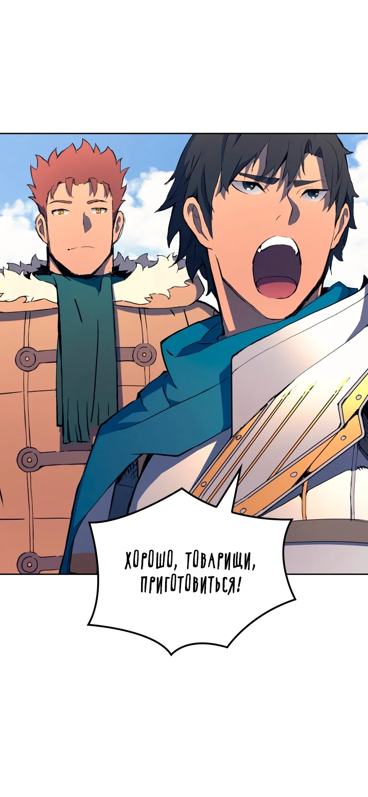 Read Реинкарнация неудержимого короля RU Manga Online