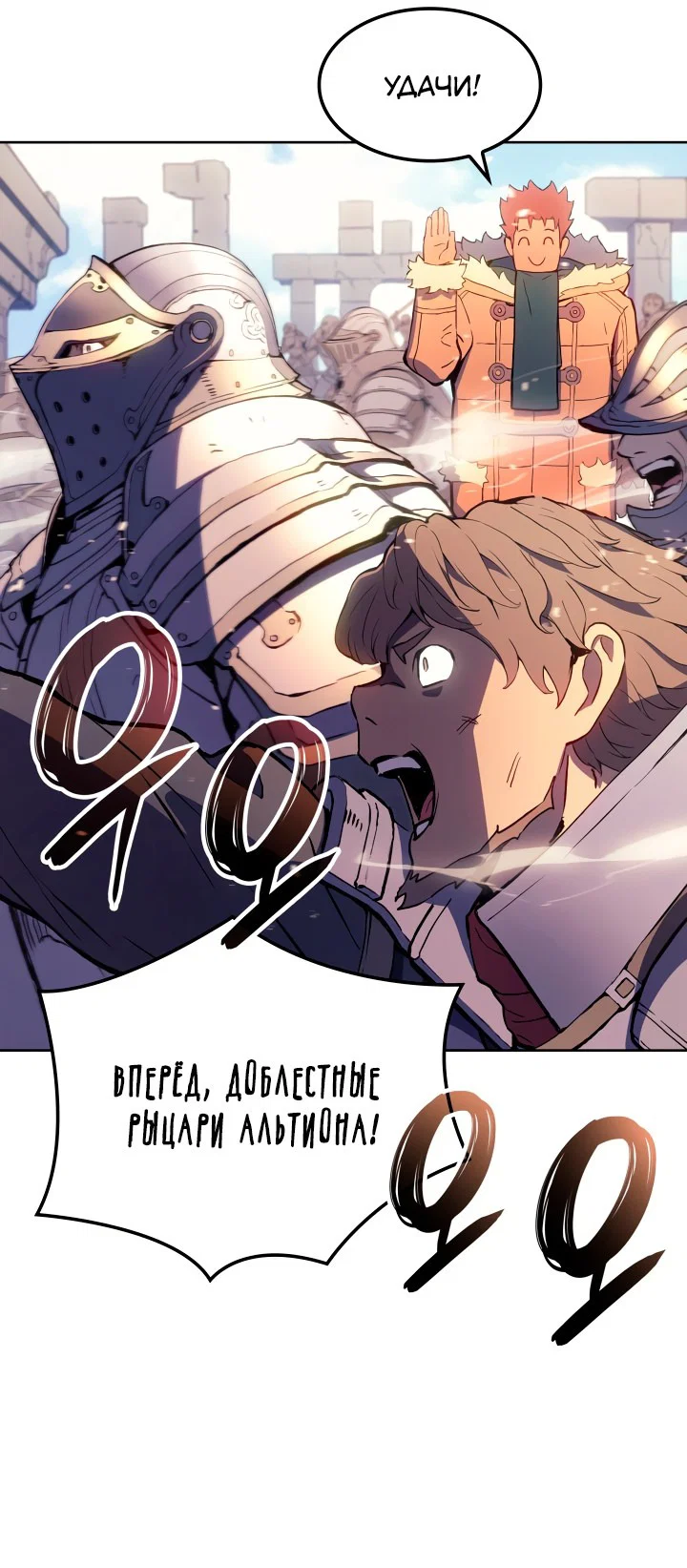 Read Реинкарнация неудержимого короля RU Manga Online