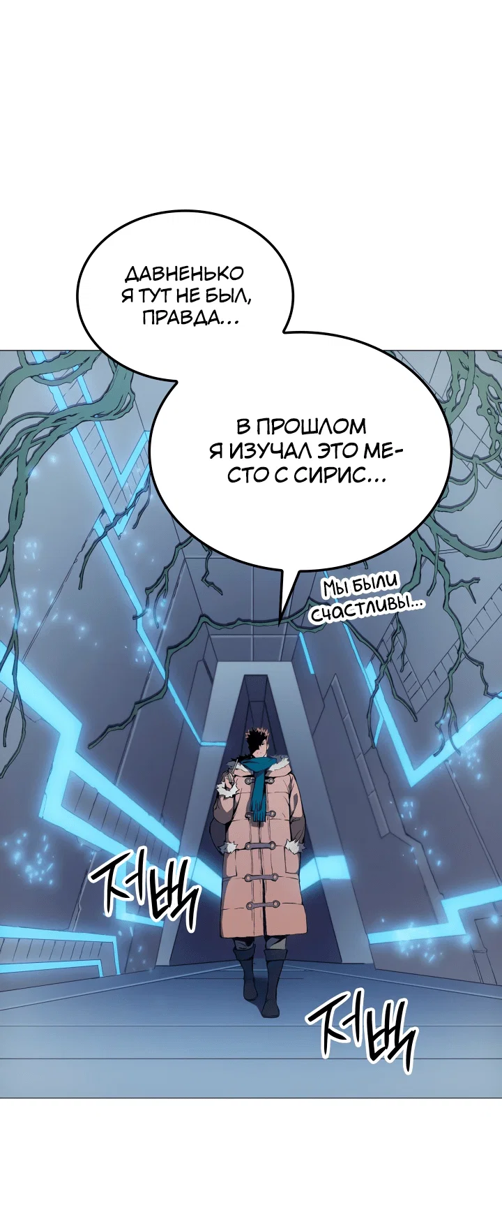 Read Реинкарнация неудержимого короля RU Manga Online
