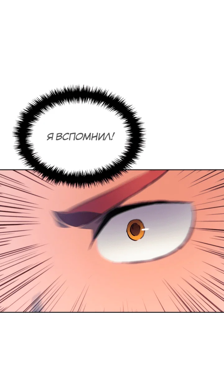 Read Реинкарнация неудержимого короля RU Manga Online