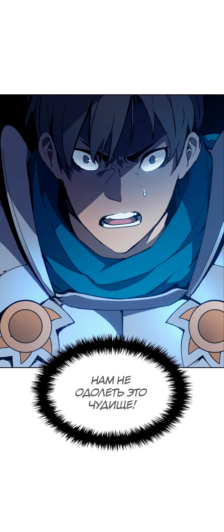 Read Реинкарнация неудержимого короля RU Manga Online