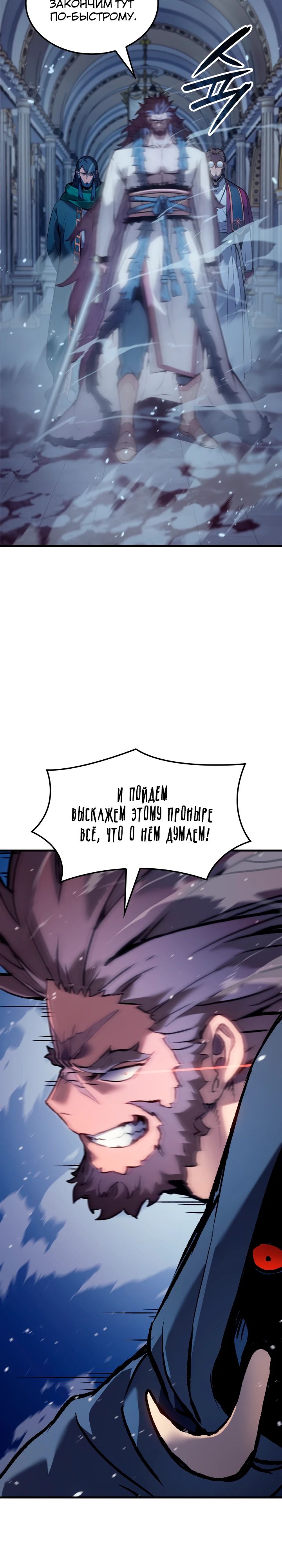 Read Реинкарнация неудержимого короля RU Manga Online