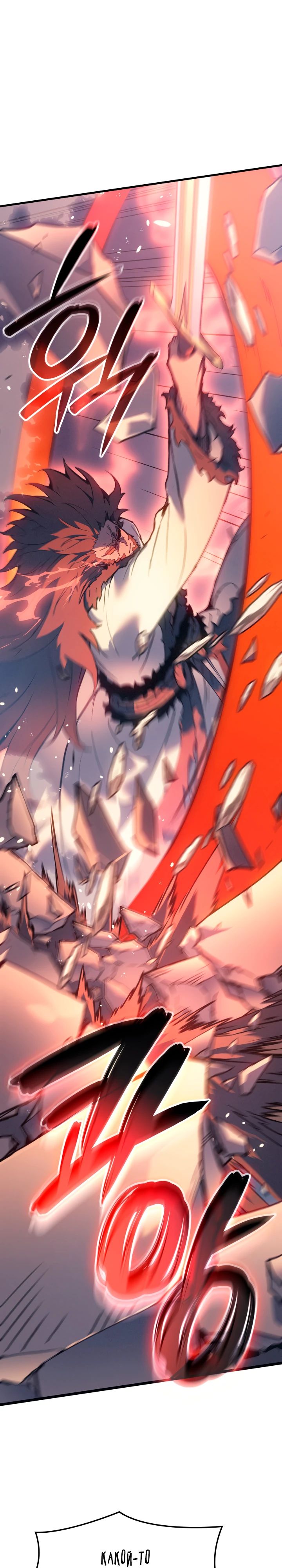 Read Реинкарнация неудержимого короля RU Manga Online