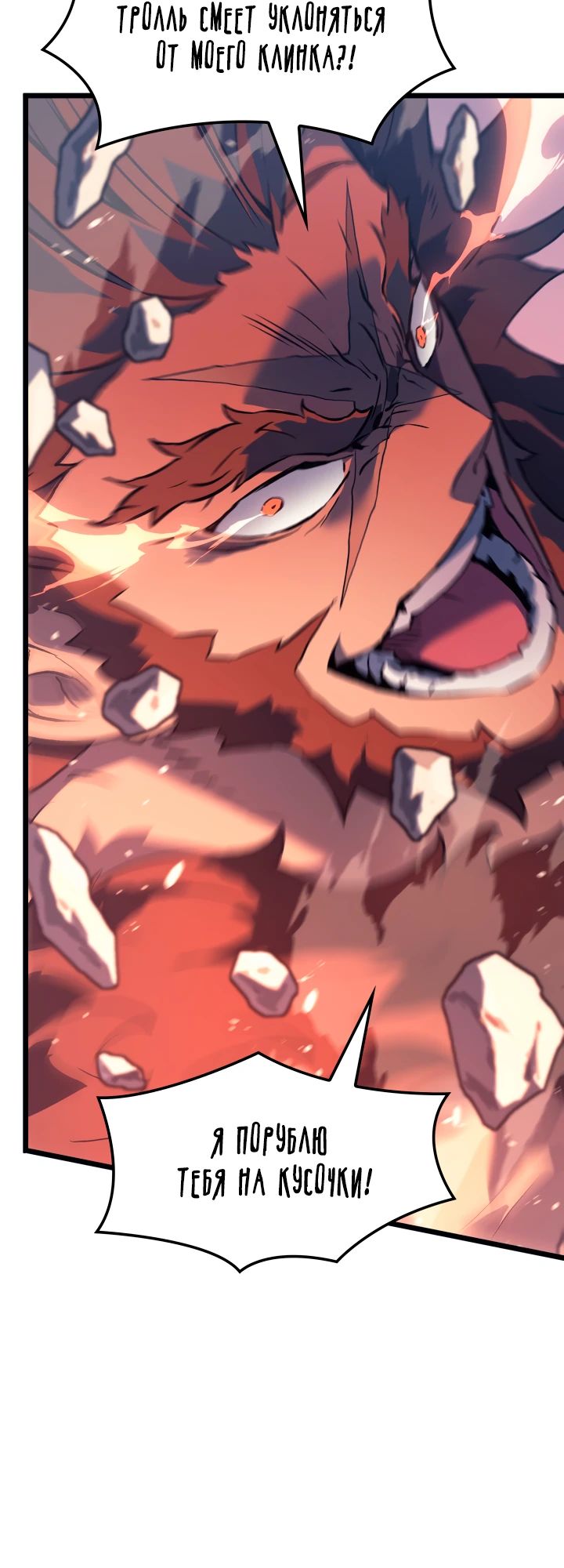 Read Реинкарнация неудержимого короля RU Manga Online