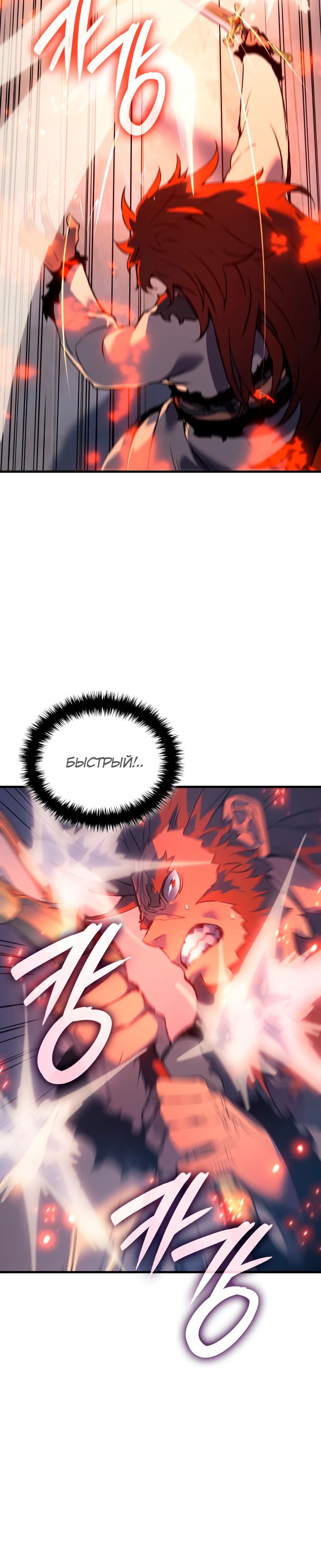 Read Реинкарнация неудержимого короля RU Manga Online
