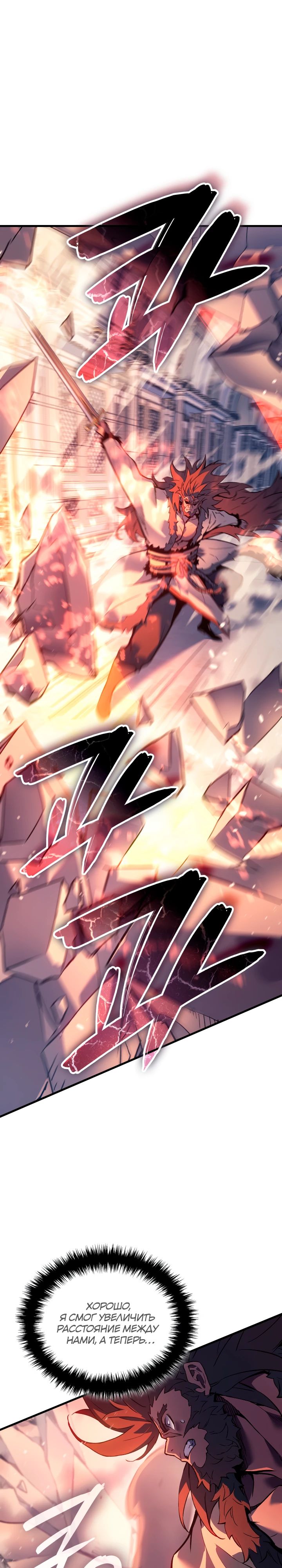 Read Реинкарнация неудержимого короля RU Manga Online