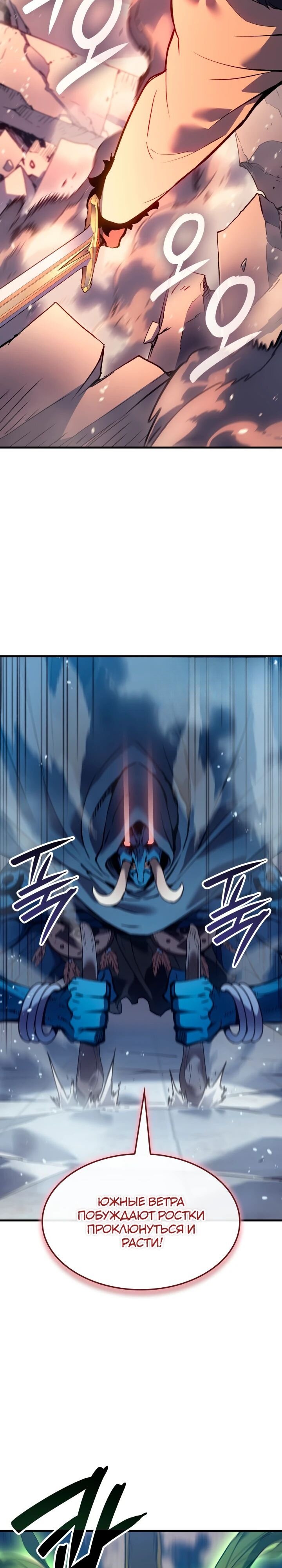 Read Реинкарнация неудержимого короля RU Manga Online